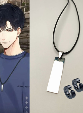 光与夜之恋项链萧逸钛钢吊坠耳夹二次元配饰cos饰品乙女游戏