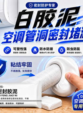 有机防火泥封堵漏电缆耐高温防爆阻燃空调孔洞下水道密封白色胶泥