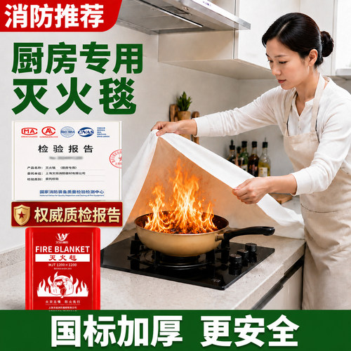 灭火毯家庭厨房防火逃生
