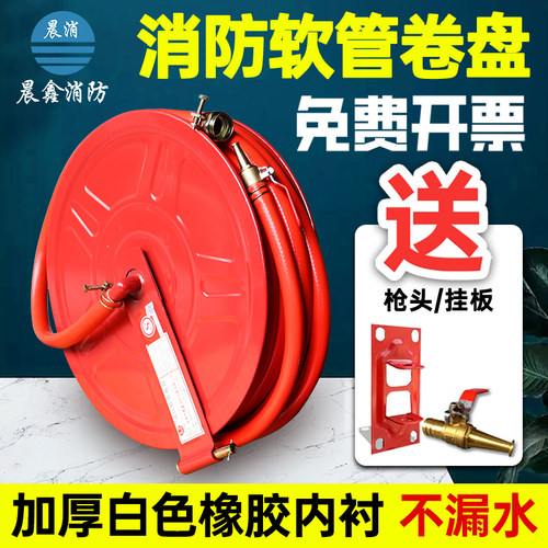升级加厚软管卷盘消防过检
