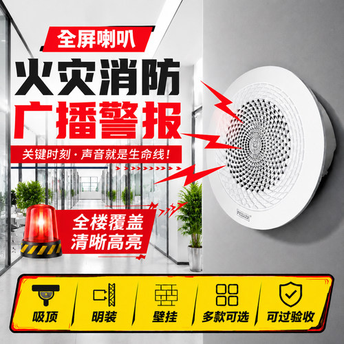 消防广播3W5W喇叭专用吸顶明暗装带电容免开孔音响转嵌入式壁挂式