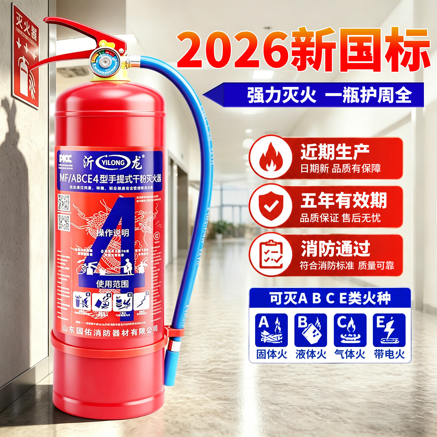 灭火器商铺用4公斤家用手提式干粉5KG水基车载消防器材箱套装推车