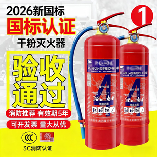 灭火器商铺用4公斤家用手提式 推车 干粉5KG水基车载消防器材箱套装