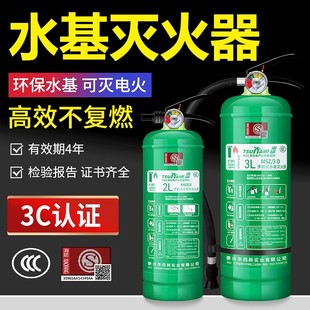 3C认证正品 水基灭火器2025新款 3L6升消防新型家用车载商铺便携式