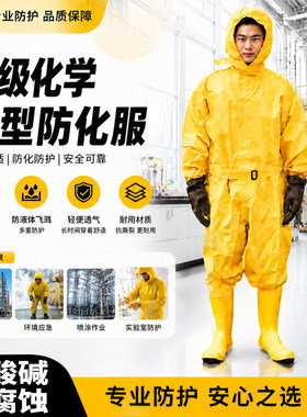 耐酸碱连体轻型防化服