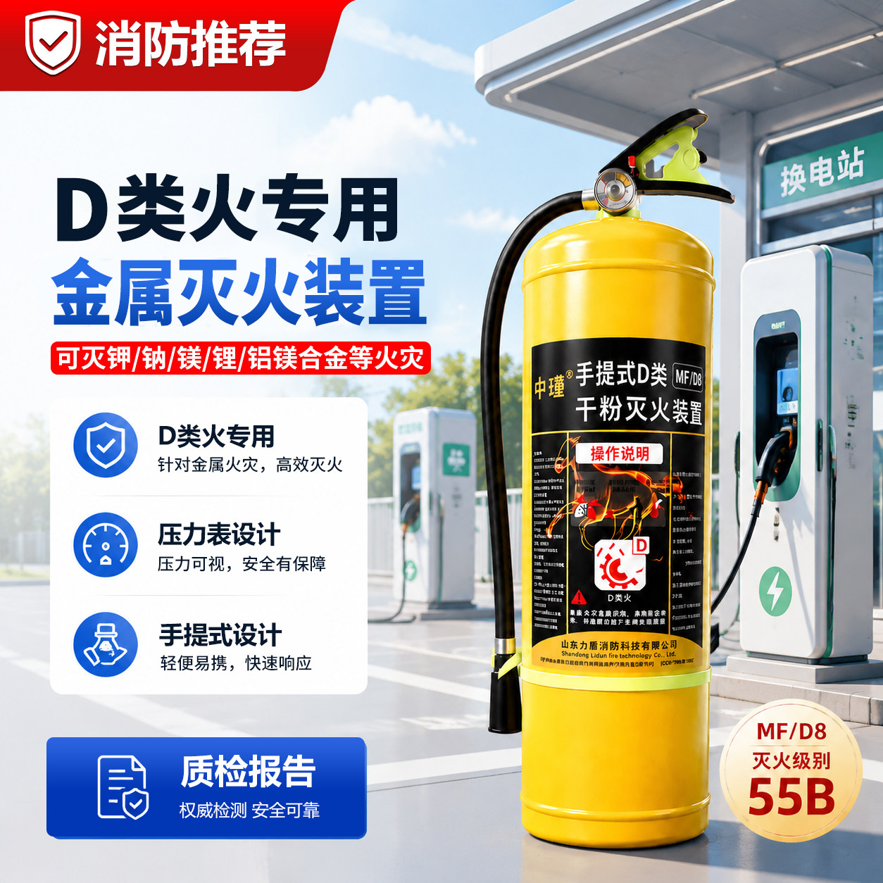 金属灭火装置D类新能源锂电池手提式2Kg4kg8公斤电动车专用灭火器