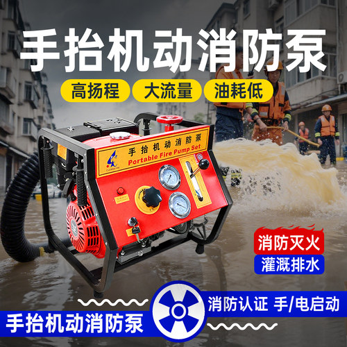高压消防柴油机手抬泵汽油真空泵