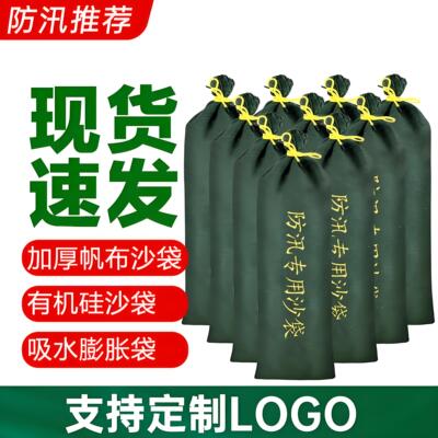 消防防洪防汛加厚沙袋帆布专用沙带含沙堵水吸水膨胀袋汛期挡水板