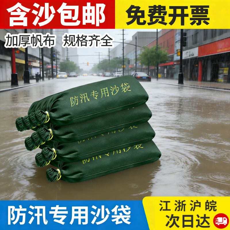 消防防洪防汛加厚沙袋帆布专用沙带含沙堵水吸水膨胀袋汛期挡水板