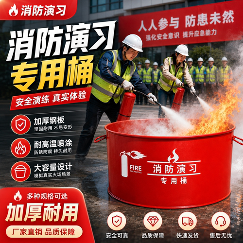 消防演习桶点火把安全引火点火器木制点火棒工具专用演习训练