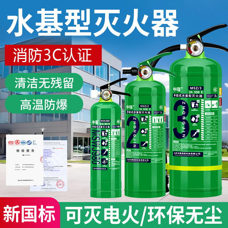 水基水剂灭火器家用泡沫消防3L升2L6L推车工厂商铺车载高温低防爆 汽车用品/电子/清洗/改装 车用灭火器 原图主图