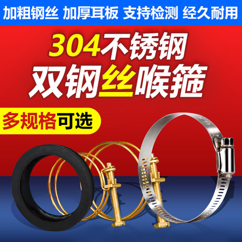消防水带接口卡箍喉箍
