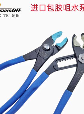 日本进口软口塑料水泵WP-250sc-s