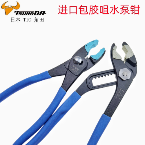 日本进口软口塑料水泵WP-250sc-s