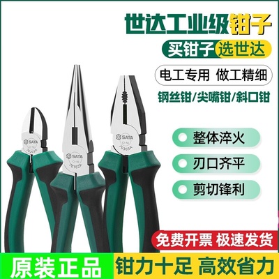 70302A8寸多功能老虎钳世达