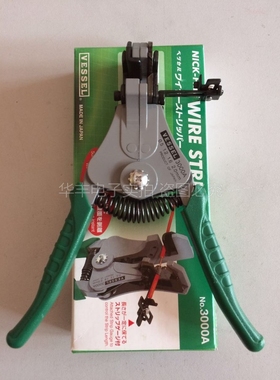 VESSEL日本威威剥线钳 3000B 3000A 3000C 300001 300002 300005