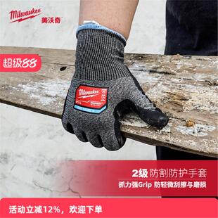 美沃奇milwaukee米沃奇二级防切割手套劳保工作耐磨轻薄防护手套