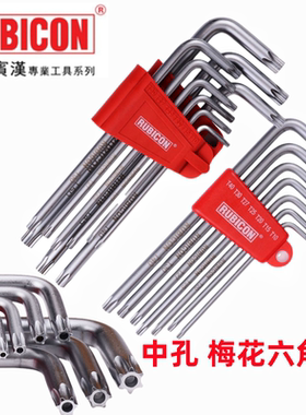 进口罗宾汉RUBICON梅花内六角星型扳手孔套装RTK-389L/387L螺丝刀