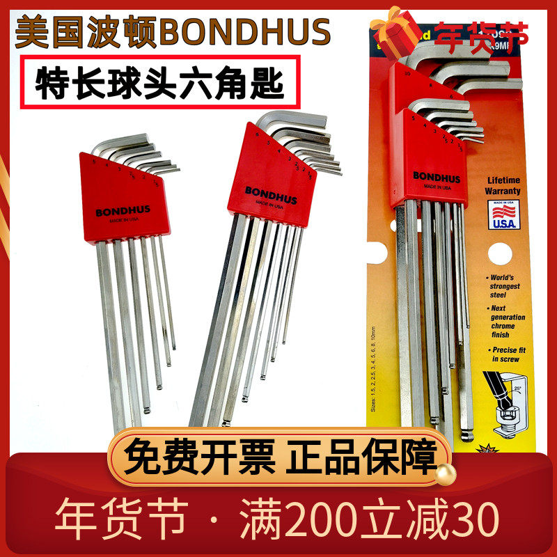 原装进口美国BONDHUS波顿17046 17092 17099特长球头内六角扳手