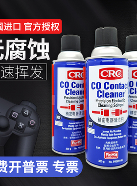 美国CRC02016C精密电器清洁剂电子电气pcb线路板仪器复活快干喷剂
