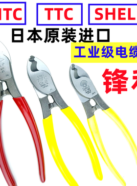 日本原装进口MTC-45 CA-22电缆剪TTC电缆断线钳线缆剪钳6 8 10寸