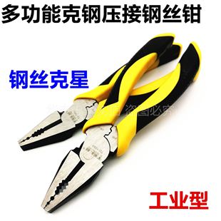 铬钼钢省力7/8寸钢丝克星多功能钢丝钳老虎钳压接钳子断线钳电工