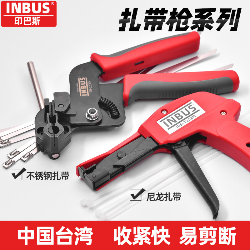 台湾INBUS扎带枪快速捆扎自动拉紧不锈钢钳尼龙收束进口印巴斯,五金/工具,紧线钳,淘宝优惠券,粉丝福利购,淘宝优惠卷