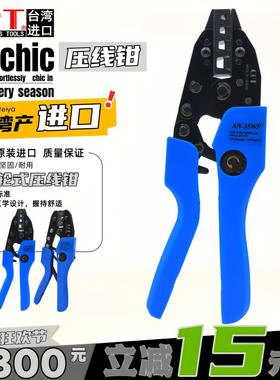 中国台湾OPT进口省力棘轮压线钳AN-2535WF欧式端子针型端子压接钳