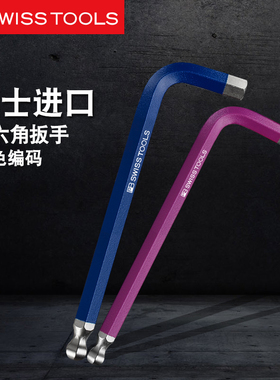 瑞士PB SWISSTOOLS内六角扳手原装进口公制加长球头六方6棱L型212