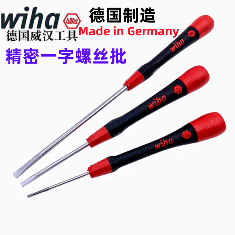 德国进口wiha威汉一字起子批