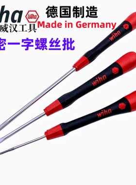 德国进口wiha威汉精密微型260P旋转头3MM一字起子批扁平口螺丝刀