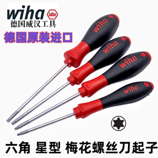 T20星型模具六角螺丝批刀 德国wiha威汉进口362梅花T6 T10 T15