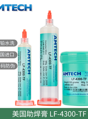 原装AMTECH美国BGA无铅助焊焊接剂RMA-223-UV 559免清洗维修膏油