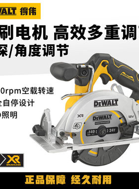 小型电圆锯12V无刷锂电切割机140mm手提式木工电圆锯DCS512