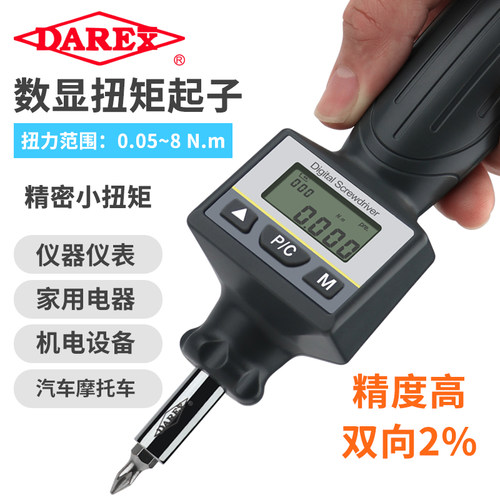 台湾DAREX螺丝刀可调式扭力起子