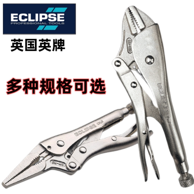 英国ECLIPSE大力钳工业级压力