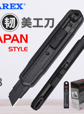 台湾DAREX美工刀具片小中号壁纸刀拆快递裁纸刀墙纸美术刀削笔刀