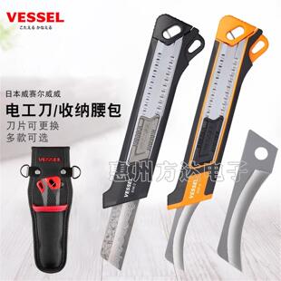 新品日本VESSEL威威大马革钢电工刀不锈钢双刃直弯电缆线剥切割刀