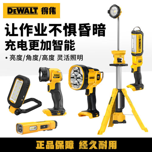 得伟锂电工作灯可调高亮LED手电筒户外照明充电式灯具聚光悬挂式