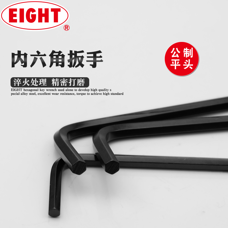进口日本EIGHT百利内六角扳手