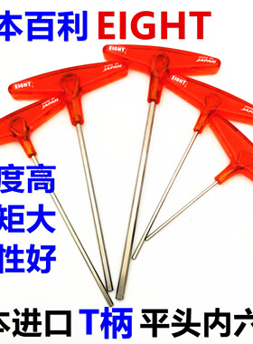 日本进口EIGHT百利T型内六角扳手加长T柄平头螺丝刀018L-2.53468m