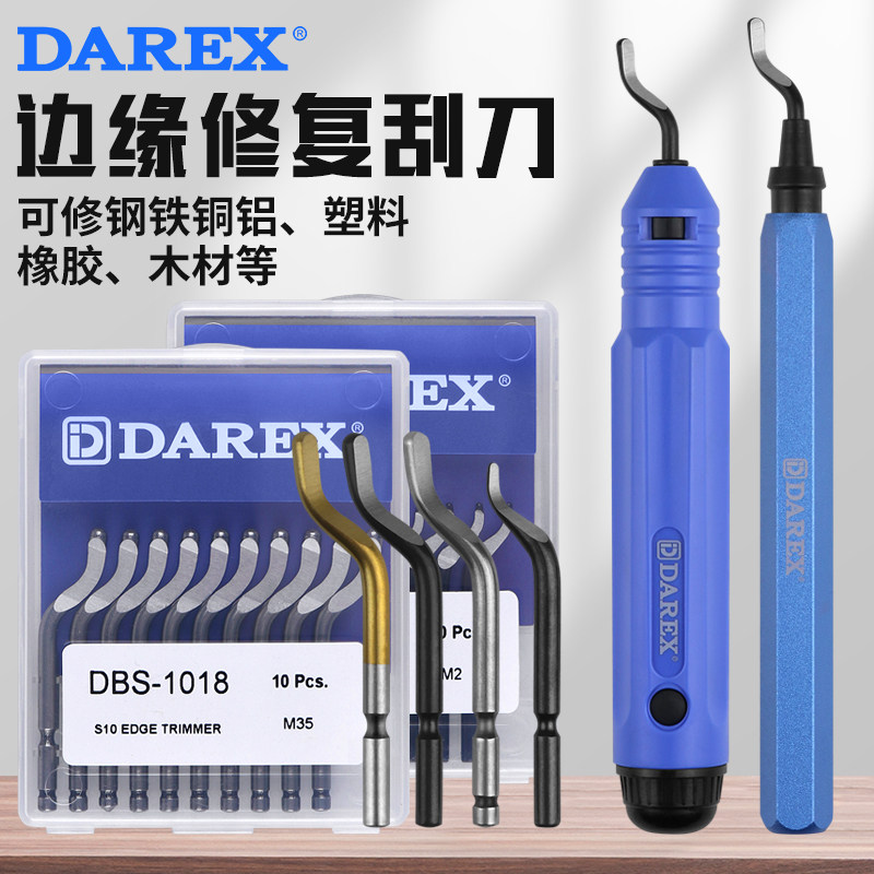台湾DAREX刮刀工具刀塑料刀柄去毛刺不锈钢倒角修边器手柄刮刀片