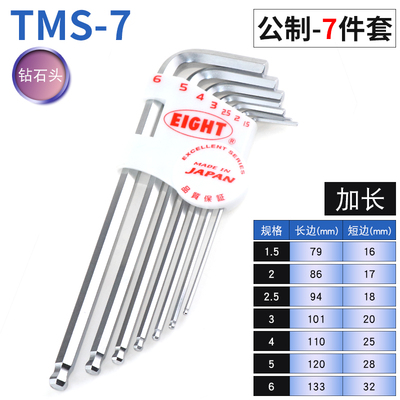 日本进口百利EIGHTTMS-7016