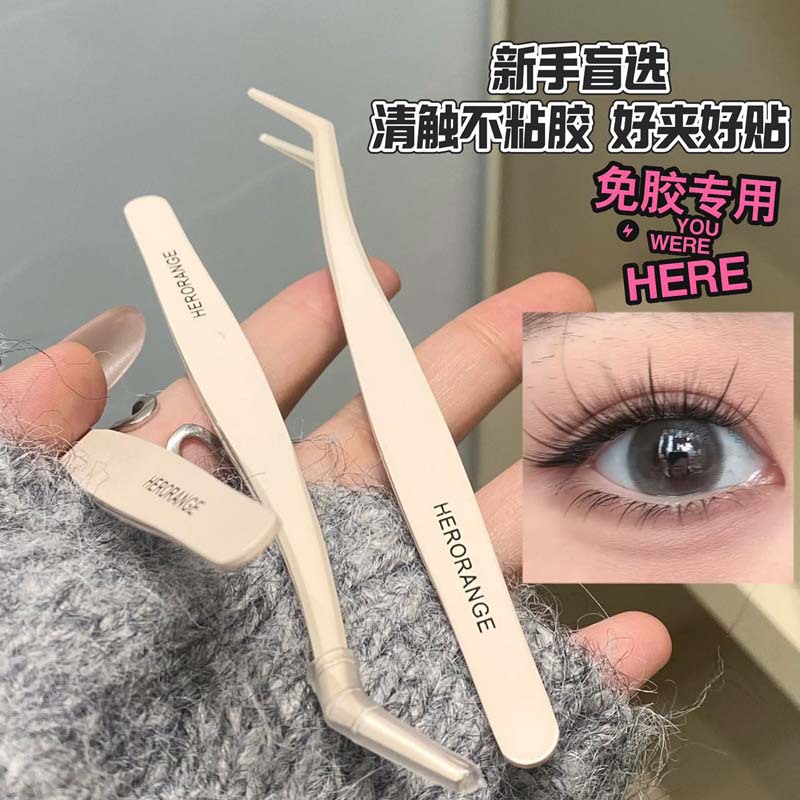 HERORANGE~防粘镊子不粘胶金羽夹专业嫁接防粘免胶假睫毛专用镊子