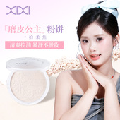 XIXI焦点轻柔粉饼粉质细腻自然轻薄哑光防水易上手学生党平价彩妆