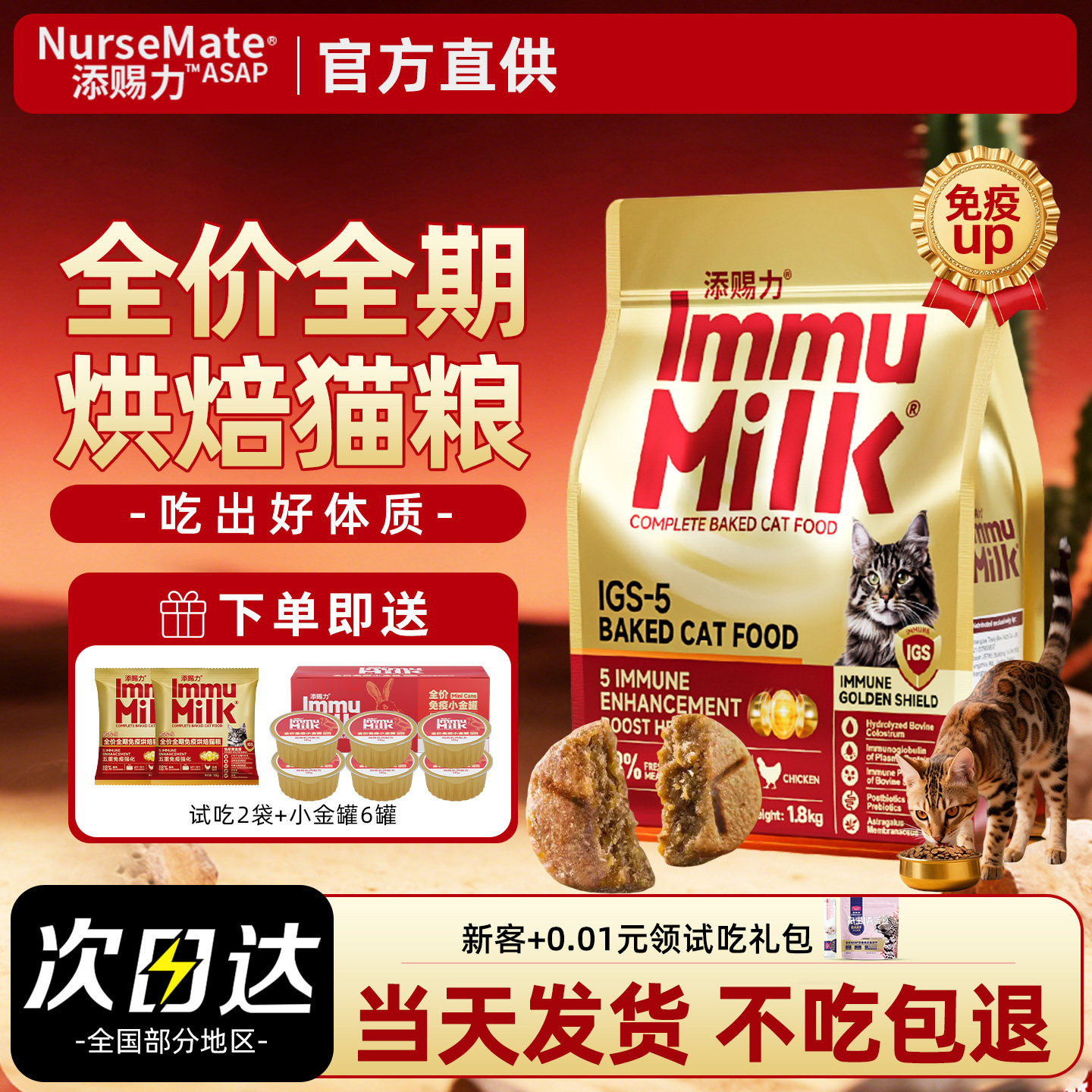 添赐力烘焙猫粮全价全期88%鲜肉呵护免疫美毛全龄期粮试吃体验装,宠物/宠物食品及用品,猫全价风干/烘焙粮,淘宝优惠券,粉丝福利购,淘宝优惠卷