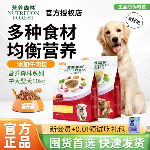 麦富迪10kg营养森林中大型犬狗粮