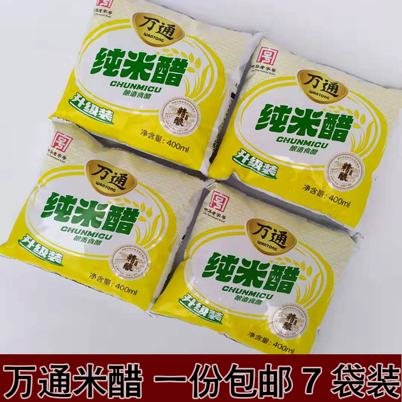 恒顺徐州特产一份袋装清香米醋图片