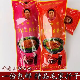 徐州特产精品毛家扦子毛吉坡扦子丰县千子卷煎肉卷焖子 一份包邮