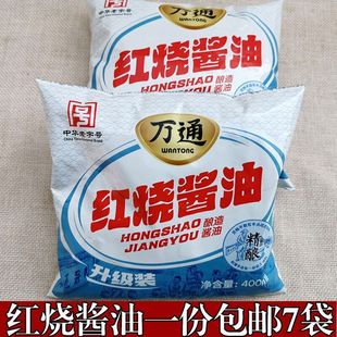 包邮6袋装徐州特产恒顺 万通红烧酱油 老抽调味料 酿造酱油